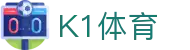 k1集团(体育股份有限公司)-十年品牌 值得信赖